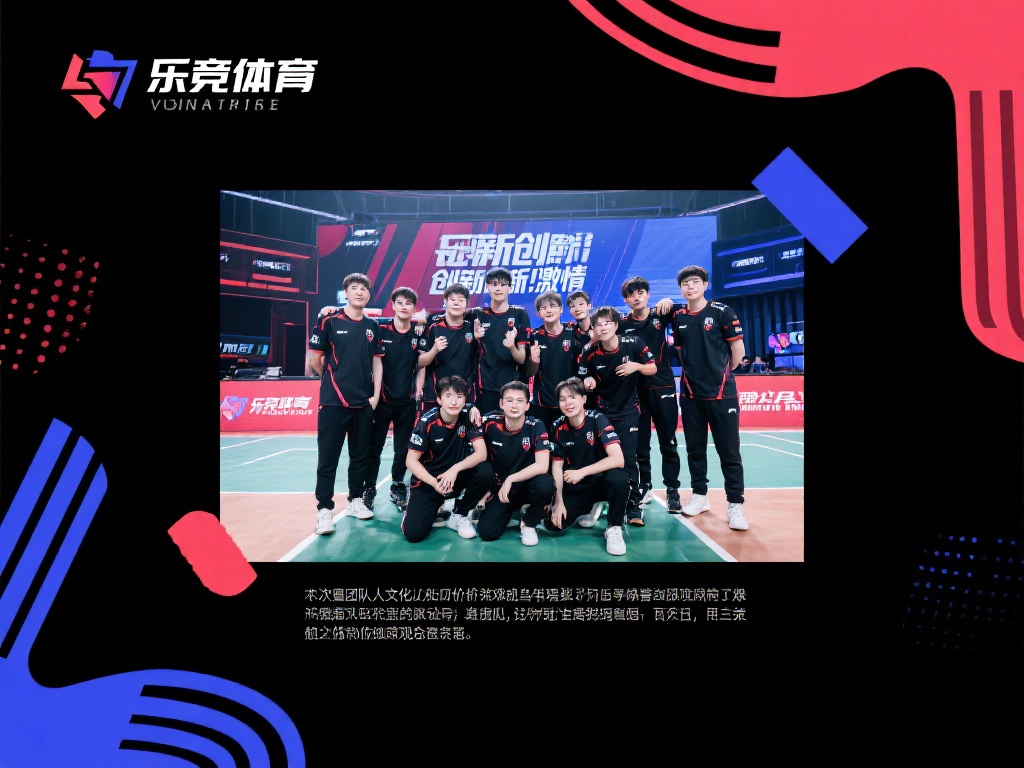 乐竞体育团队介绍PPT：展现专业实力与团队风采的全面展示 (乐竞体育团队介绍PPT：全方位展现专业实力与独特团队风采）